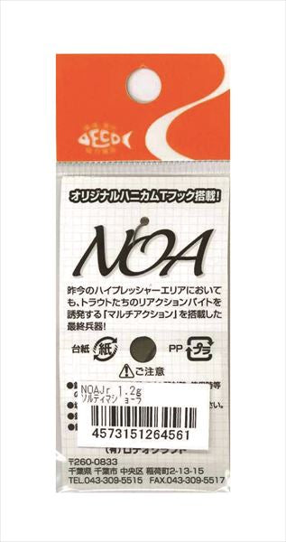 Rodio Craft Spoon Noa-Jr 1.2g Salty Majora