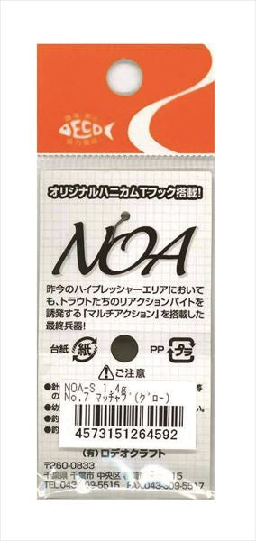 Rodio Craft Spoon Noa-S 1.4g #7 Macchabu (Glow)