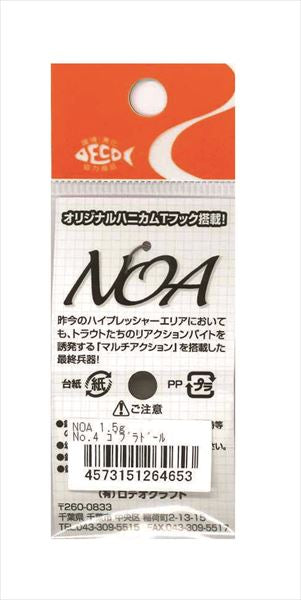 Rodio Craft Spoon Noa 1.5g #4 Gobrador