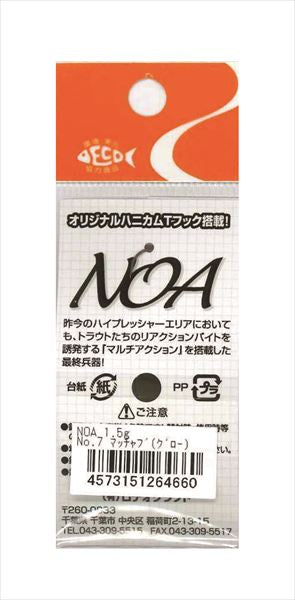 Rodio Craft Spoon Noa 1.5g #7 Macchabu (Glow)