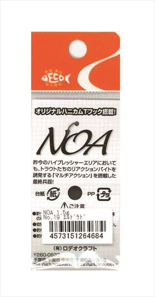 Rodio Craft Spoon Noa 1.5g No.19 Eldorado