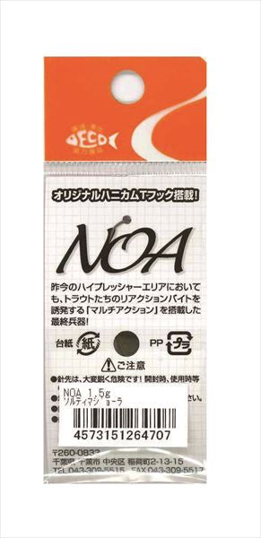 Rodio Craft Spoon Noa 1.5g Salty Majora (Tester Color)