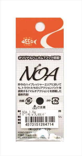 Rodio Craft Spoon Noa 1.5g Gen-chan Second (Tester Color)