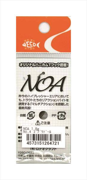 Rodio Craft Spoon Noa 1.8g No.4 Gobrador