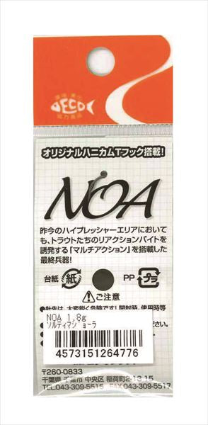 Rodio Craft Spoon Noa 1.8g Salty Majora (Tester Color)