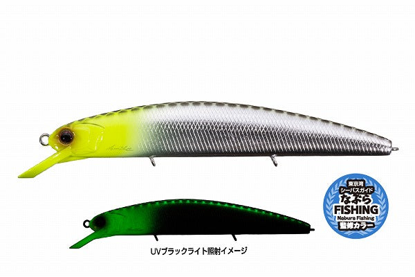 O.S.P SeaBass Lure Varna SP TS15 Nabura Kirin Head (GLOW)