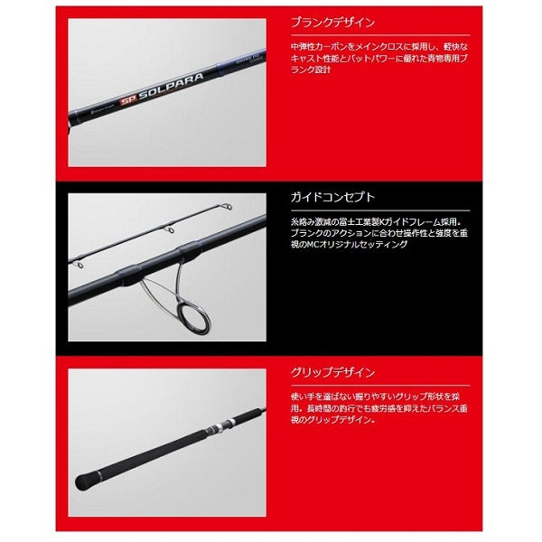 Major Craft Shore Jigging Rod Solpara SPSJ-1002M/LSJ (Spinning 2 Piece
