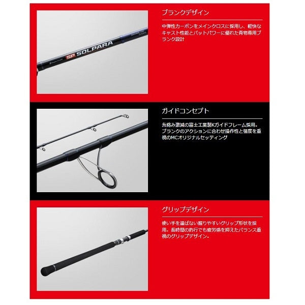 Major Craft Shore Jigging Rod Solpara SPSJ-962M (Spinning 2 Piece)