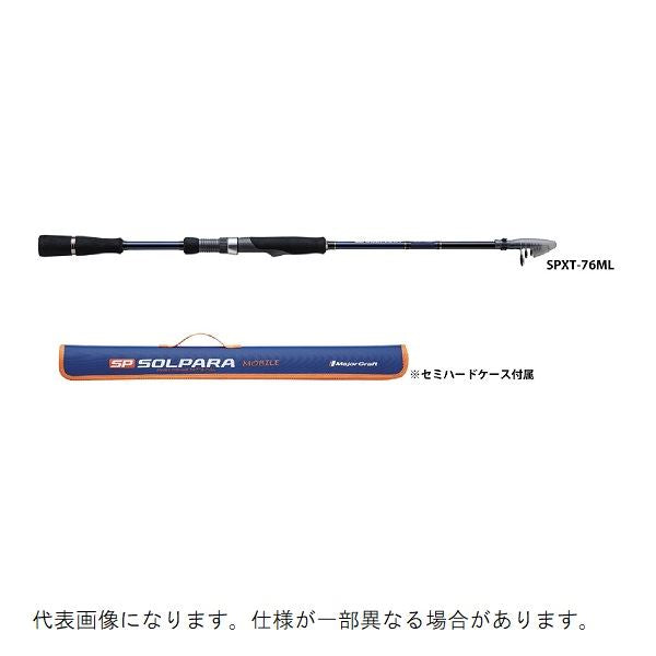 Major Craft Solpara SPXT-S63AJI (Spinning/Telescope)