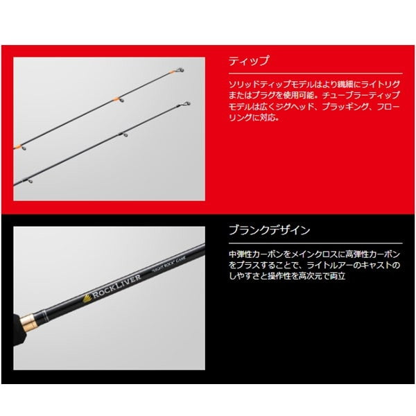 Major Craft UL Fishing Rod Rock Liver 1G RVL1-T762L (Spinning 2 piece)