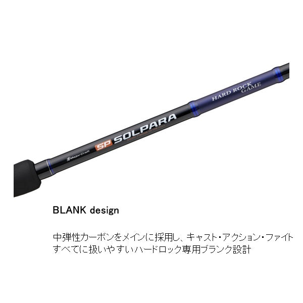 Major Craft Heavy Rockfish Rod Solpara Hard Rock model SPHR-762ML (Spinning 2 piece)
