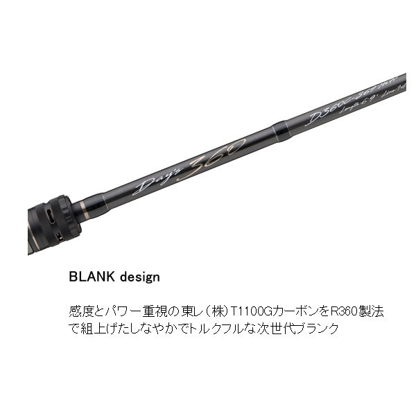 Major Craft Bass Rod Day's 360 D360C-S69MH (Baitcasting 1 piece)