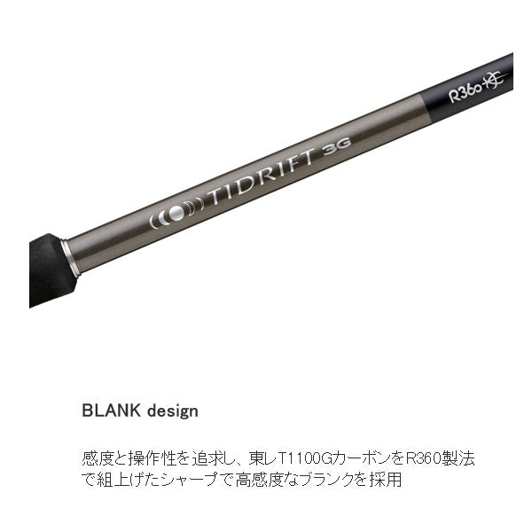Major Craft Seabass Rod TiDrift 3G TD3-1102MH (Spinning 2 piece)