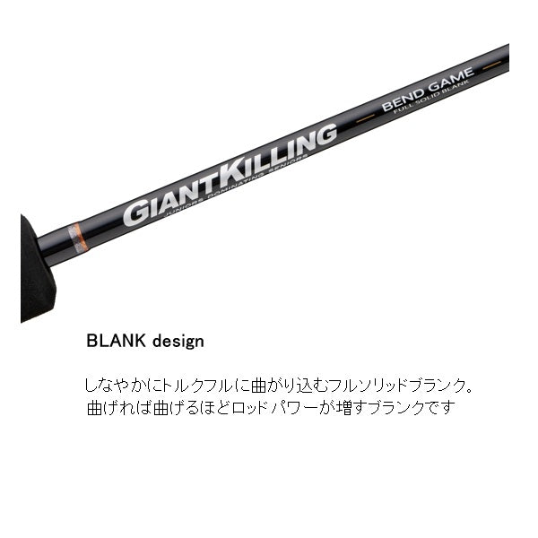 Major Craft Giant Killing Bend Game Light Jigging Full Solid model GKBGLJ-B62ML (Baitcasting 2 piece / Grip joint)