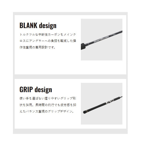 Major Craft Offshore Rod Giant Killing 1G Casting GK1C-762/3 (Spinning 2 piece)