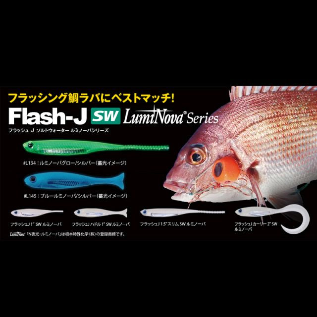 Fish Arrow Flash-J Curly 2inch SW Luminoba # L134 LumiNova Glow/Silver