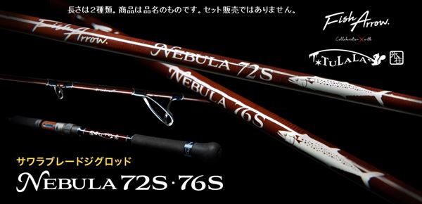 Fish Arrow Offshore Rod Nebula 72S (Spinning Grip Joint)