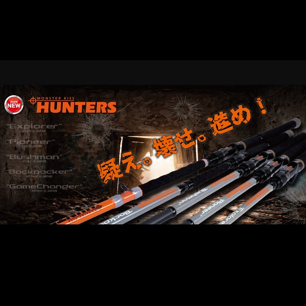 Monster Kiss Travel Rod Hunters HT-6/7 Bushman (Baitcasting 4-5 piece)