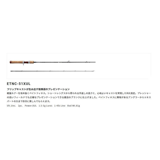 Palms Egeria Native ETNC-51XUL (Baitcasting 2 Piece)