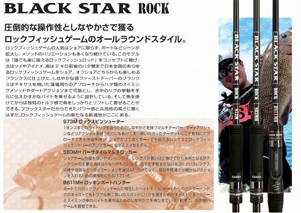 Xesta Rockfish Rod Black Star Rock S73M Rock Spin Shooter (Spinning 2 Piece)