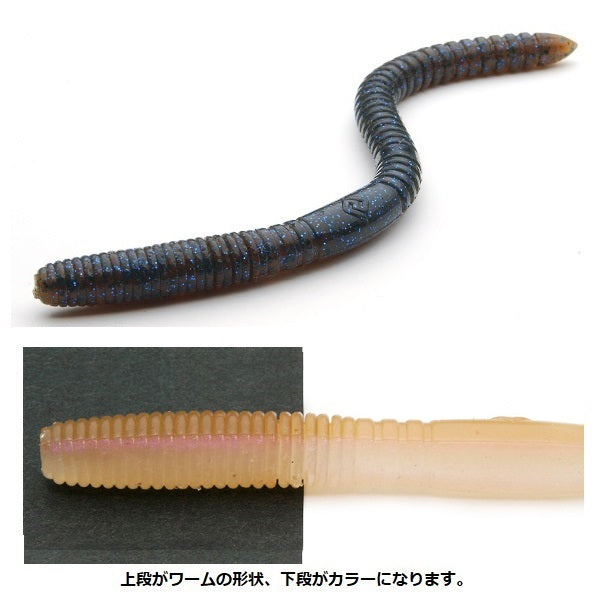 Raid Japan Worm Whip Crawler Wakasagi