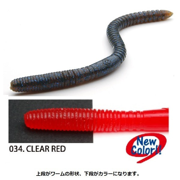 Raid Japan Whip Crawler 5.5inch Clear Red