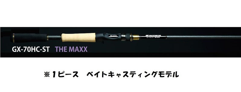 Raid Japan Bass Rod Gladiator Maximum GX-70HC-ST The Maxx (Baitcasting 1 Piece)