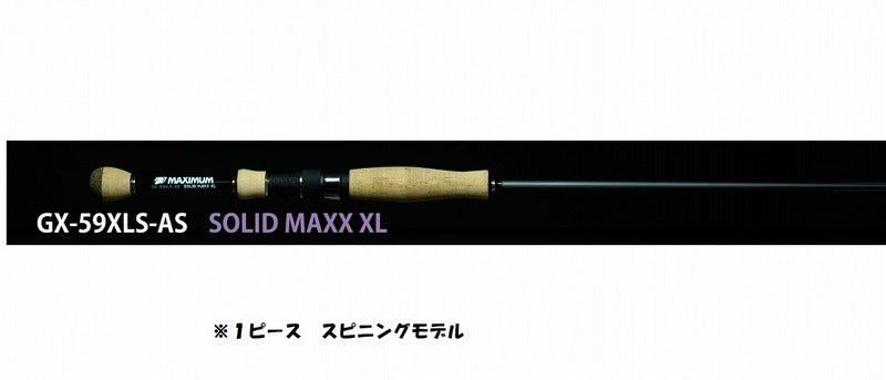 Raid Japan Gladiator Maximum GX-59XLS-AS Solid Maxx XL (Spinning 1 Piece)