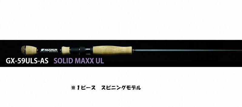 Raid Japan Bass Rod Gladiator Maximum GX-59ULS-AS Solid Maxx UL (Spinning 1 Piece)