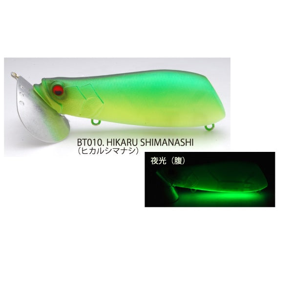 Raid Japan Bass Lure Bull Tank 010 Hikaru Shimanas