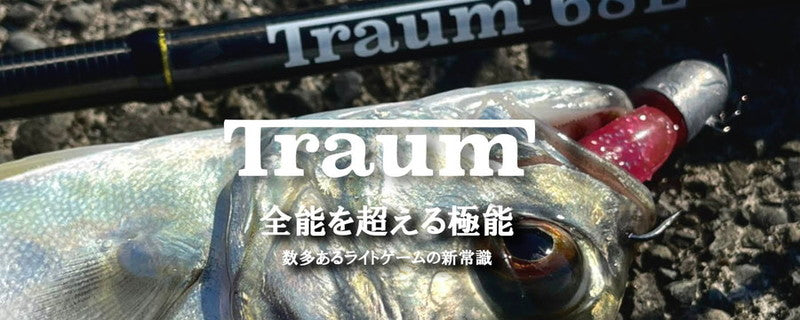 DreamUP Light Fishing Rod Traum 68L TSUME (Spinning 2 Piece)