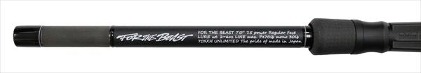 Studio Composite Bass Rod For The Beast 70XXH Unlimited (Baitcasting 2 Piece)