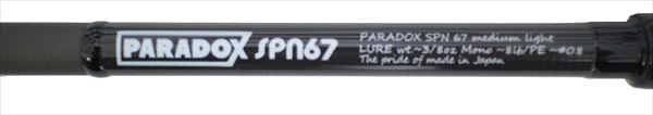 Studio Composite Bass Rod STP 23 Paradox Spin 67ML (Spinning 2 Piece)