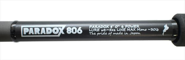 Studio Composite Bass Rod Paradox 806 (Baitcasting 2 Piece)