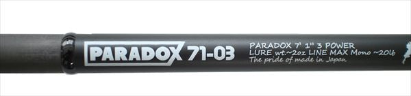 Studio Composite Bass Rod STP Paradox 71-03 (Baitcasting 2 Piece)