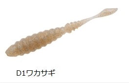 Dstyle Worm D1 3.8inch D1 Wakasagi