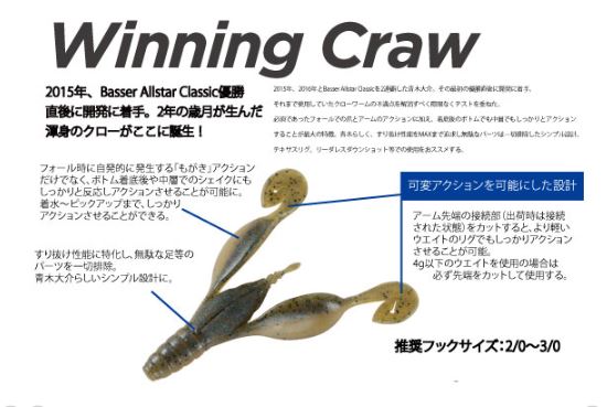 Dstyle Worm Winning Craw 3.6inch Light Smoke Pepper