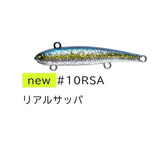 Marujin Seabass Lure UK Spin 22g #10 RSA Real Sappa