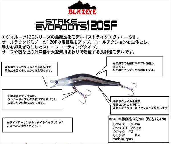 Blaze eye Seabass Lure Strike Evoroots 120SF #46 Metal Konoshiro