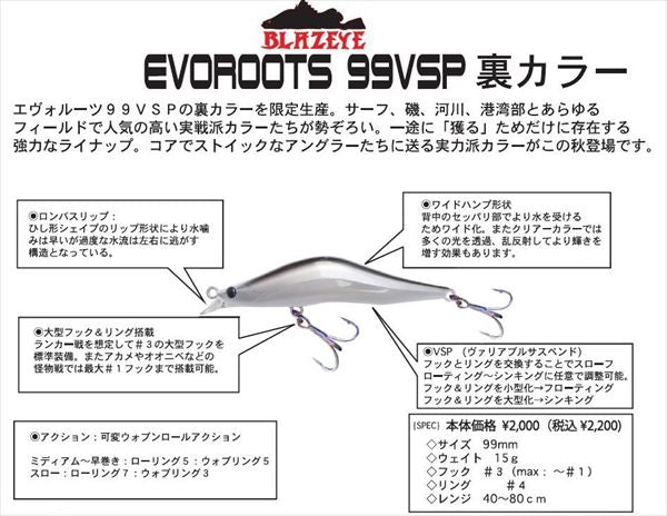 Blaze eye Seabass Lure Evoroots 99VSP #12 Ghost Flash