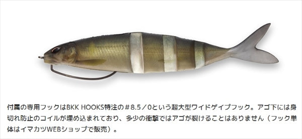 Imakatsu Worm Javallon Monster 200 #S-357 Scuppernon