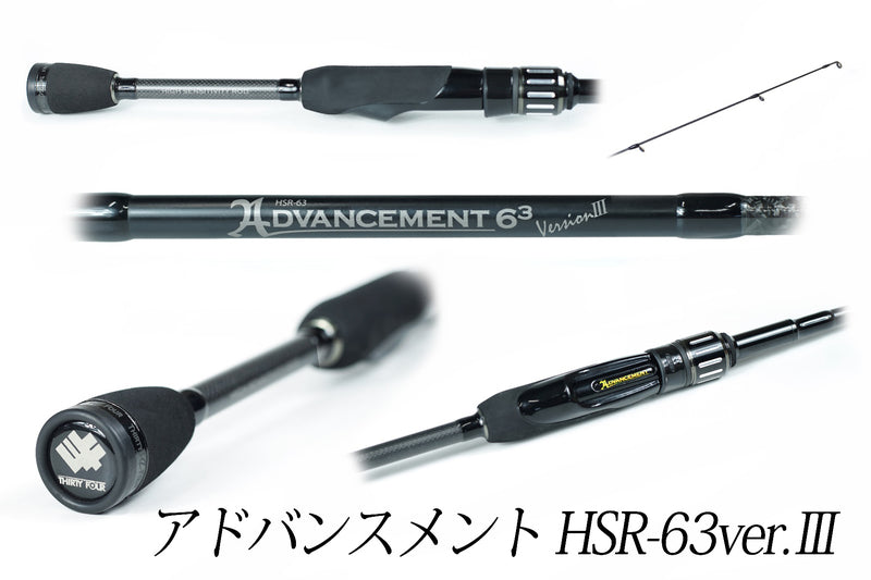 Thirty Four Advancement HSR-63 ver. III (Spinning 2 Piece)