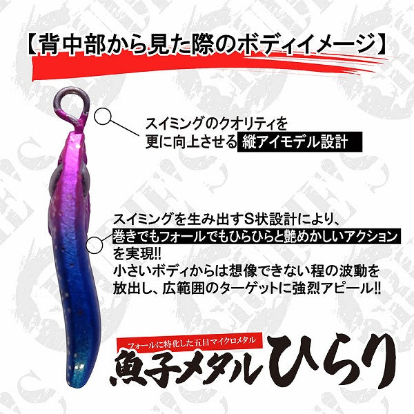 Rudie's Metal Jig Gyoshi Metal Hirari 1.0g Blue Pink Glitter