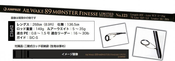 Jumprize Seabass Rod All Wake 89 Monster Finesse Limited (Spinning 2 Piece)