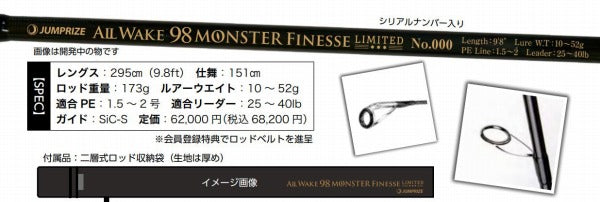 Jumprize Seabass Rod All Wake 98 Monster Finesse Limited (Spinning 2 Piece)