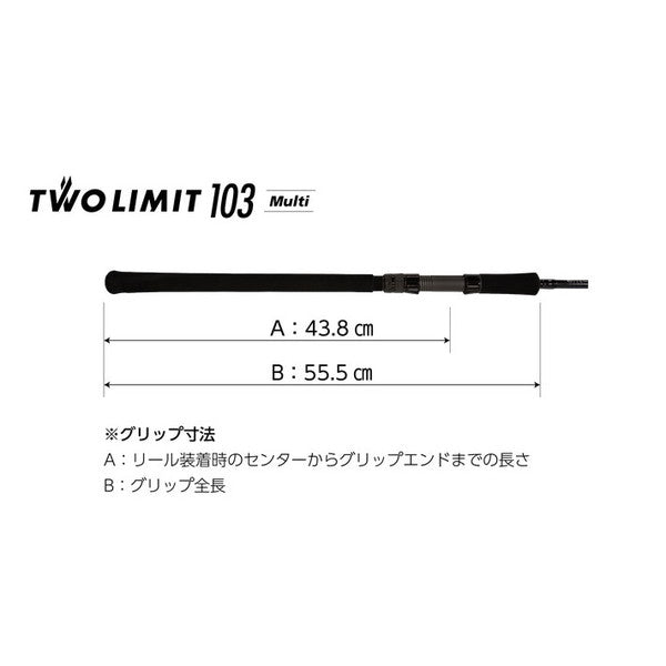 Jumprize Seabass Rod Two Limit 103 Multi (Spinning 2 piece)
