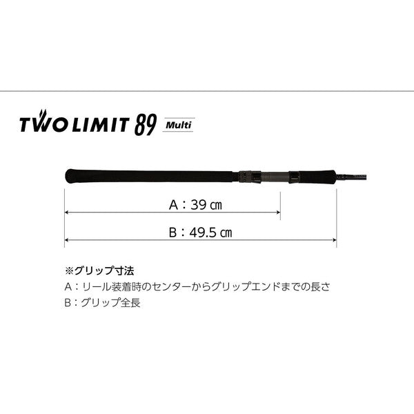 Jumprize Seabass Rod Two Limit 89 Multi (Spinning 2 piece)