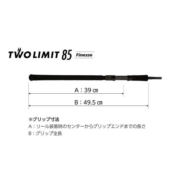 Jumprize Seabass Rod Two Limit 85 Finesse (Spinning 2 piece)