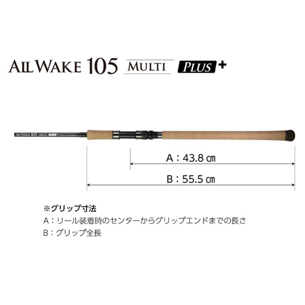 Jumprize Seabass Rod All Wake 105 Multi Plus (Spinning 2 piece)