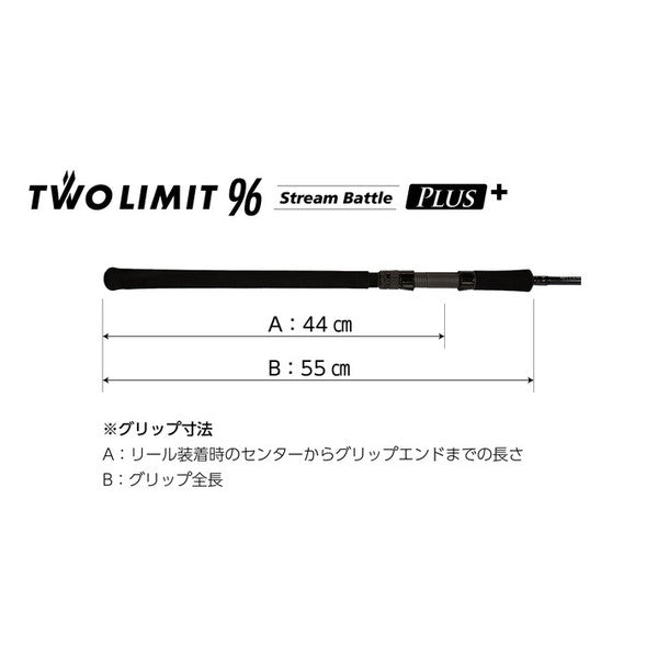 Jumprize Seabass Rod Two Limit 96 Stream Battle Plus (Spinning 2 piece)